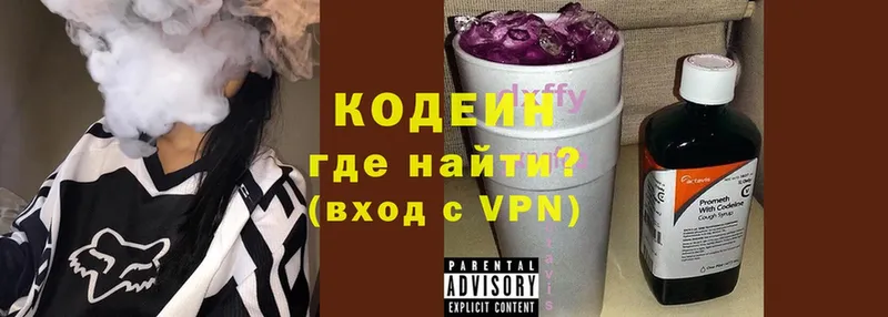 Codein напиток Lean (лин)  мориарти какой сайт  Курск 