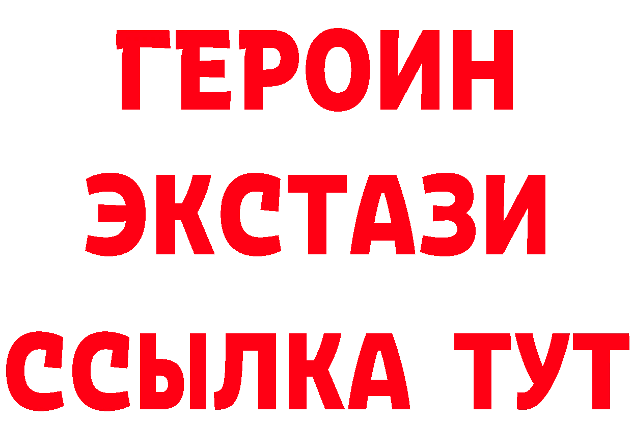 Экстази VHQ ССЫЛКА нарко площадка hydra Курск