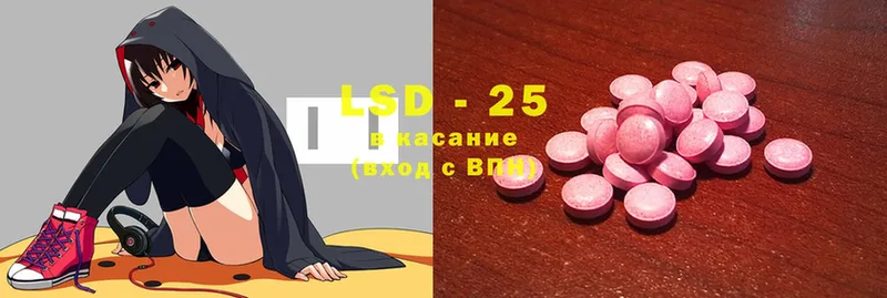 LSD-25 экстази ecstasy  Курск 